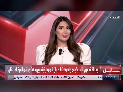 قرار ترمب يفتح skies لبنان بعد 41 سنة