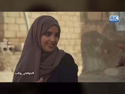 حوافي روكب: تاريخ وحضارة مدينة ساحلية عريقة (الحلقة 9)