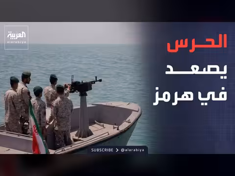الحرس الثوري الإيراني يغلق المسار العماني