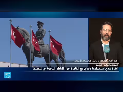 تركيا تعلن استعدادها للتوصل لاتفاق مع مصر حول المناطق البحرية في المتوسط