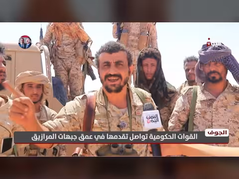 القوات الحكومية تواصل تقدمها في عمق جبهات المرازيق