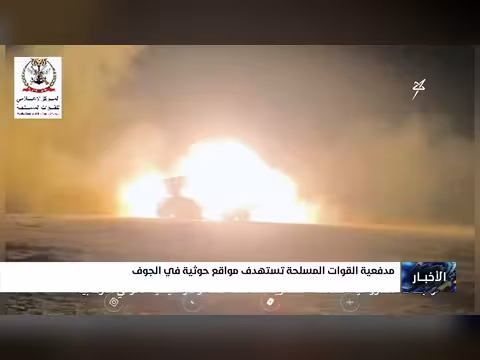 مدفعية الجيش تستهدف مواقع حوثية في الجوف