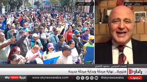 هل حسم ترامب وبوتين مصير مادورو في قمة ألاسكا؟