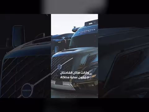 لصوص في نيويورك يحصلون على 40 طناً من الرمل بدلاً من الإلكترونيات