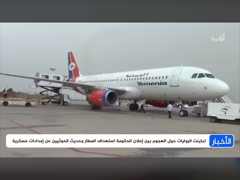حرب مطارات عدن وأبها امتداداً لتصعيد الأزمة اليمنية