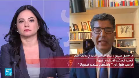 مصير فنزويلا بعد اعتقال مادورو
