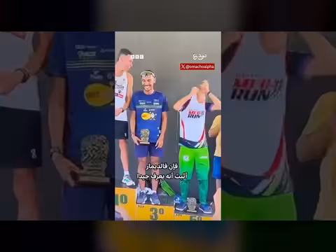 العداء البرازيلي فالديمار يحول منصة التتويج إلى إعلان ل11 راعيا