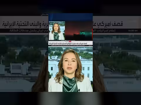 ناديا البلبيسي: توقعات باستمرار الضربات الأميركية على إيران