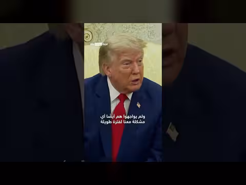 ترامب: إذا تحرك الحوثيون سنتولى الأمر