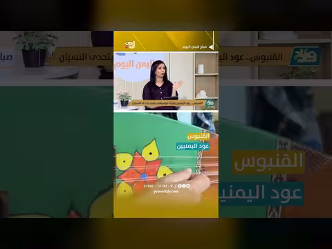ما لا تعرفه عن القنبوس مع رفيق العكوري