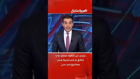 دوي إطلاق نار في محيط قصر معاشيق في عدن