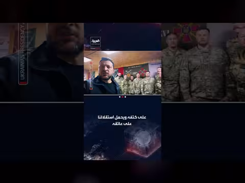 زيلينسكي يشيد بالقوات الأوكرانية في خطاب يوم المدافعين