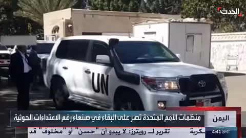 توقف المساعدات الإنسانية في مأرب يفاقم الأزمة باليمن