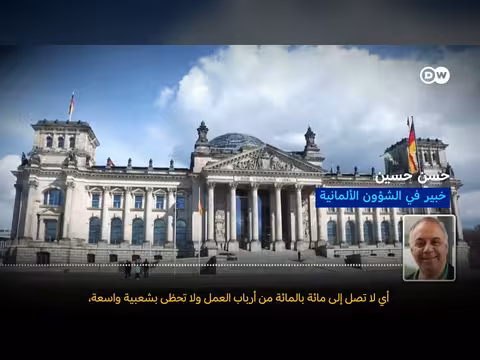 حكومة ألمانيا تواجه اختبارا حاسما مع بداية الخريف
