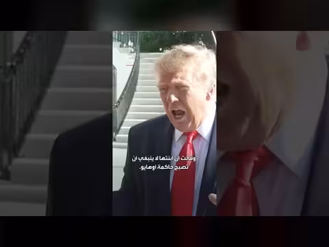 ترمب يشتبك لفظياً مع مراسلة شبكة إخبارية أمريكية