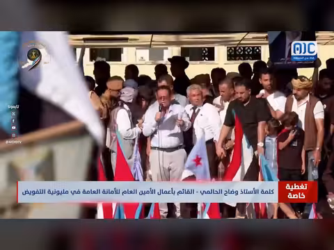 كلمة الأستاذ وضاح الحالمي في مليونية التفويض