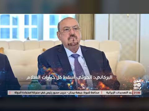 أبرز عناوين نشرة أخبار الجمهورية 20 يوليو 2026