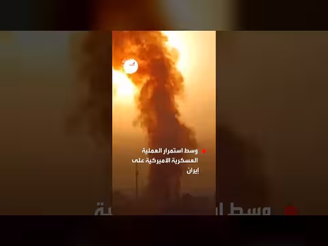 انفجارات ليلية وسحابة دخان كثيفة فوق مدينة الأهواز جنوب غربي إيران