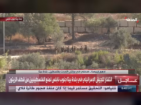 الجيش الإسرائيلي يمنع الفلسطينيين من قطف الزيتون في بلدة بيتا