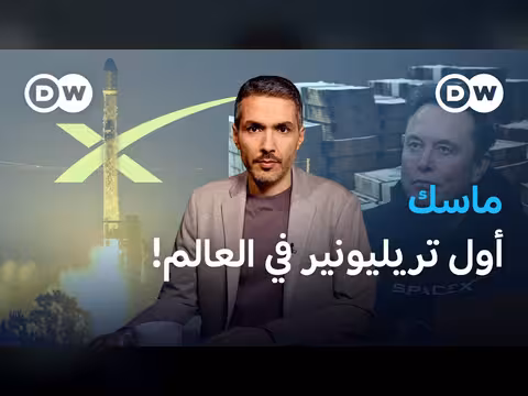 كيف جعلت سبيس إكس إيلون ماسك أول تريليونير؟
