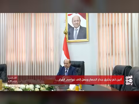 أنين تعز يخترق جدار الحصار الحوثي ويصل إلى عواصم القرار