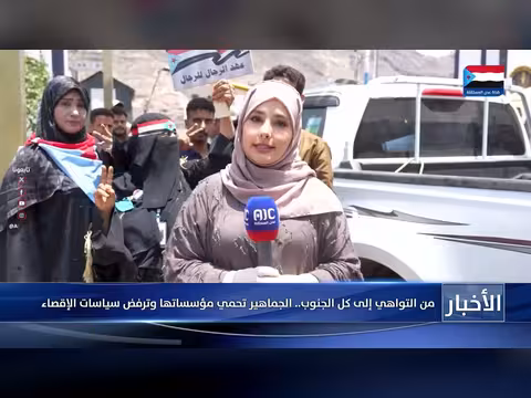 نشرة أخبار عدن المستقلة