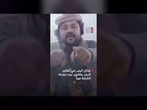صوت القبائل في مطارح الريان