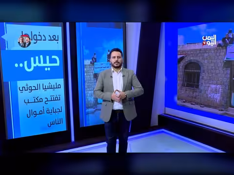 مليشيا الحوثي تفتتح مكتب لجباية أموال في حيس بعد دخولها