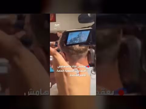 لقاء نادر بين لافروف وفاديفول على هامش اجتماعات الأمم المتحدة