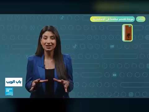 إعلان رمضاني مثير للجدل في العراق وقصص متنوعة من العالم العربي