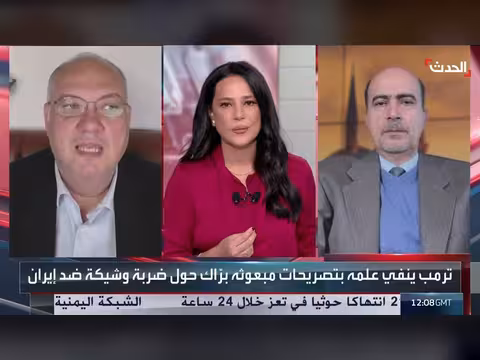 باحث: إيران تدرك رغبة ترمب في تجنّب الحرب وضربات محدودة متوقعة