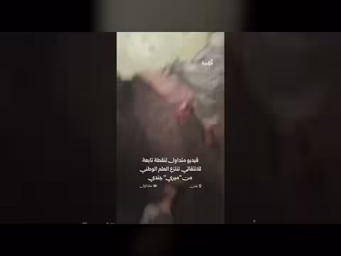 مسلحون تابعون للانتقالي ينتزعون العلم الوطني من جندي بعدن