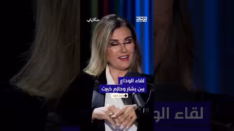 وصفه بلقاء الوداع.. واستنتج منه أموراً خطيرة.. حازم خيرت يتحدث عن لقائه الأخير مع بشار الأسد..
