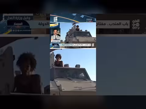 رهان إيران الخاسر في البحر الأحمر | المسار