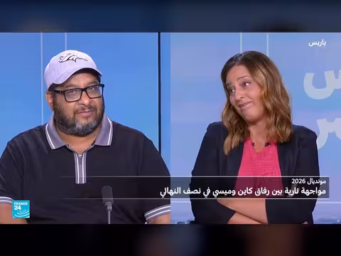 فرنسا تخسر أمام إسبانيا في مونديال 2026