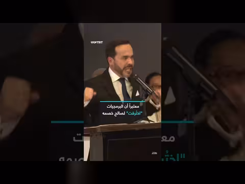 بترو يتهم إسرائيل وواشنطن بالتلاعب بالانتخابات