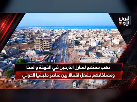 نازحو الحرب في اليمن ودعوات مجتمعية إلى التكاتف