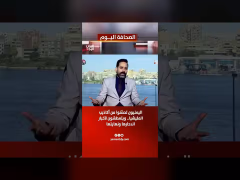 المخلافي: اليمنيون تحصّنوا من أكاذيب المليشيا ويتعطشون لنهايتها