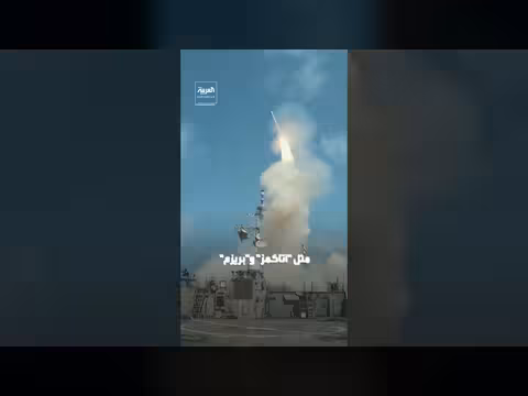 أميركا استنفدت مخزون الصواريخ البعيدة خلال حرب إيران
