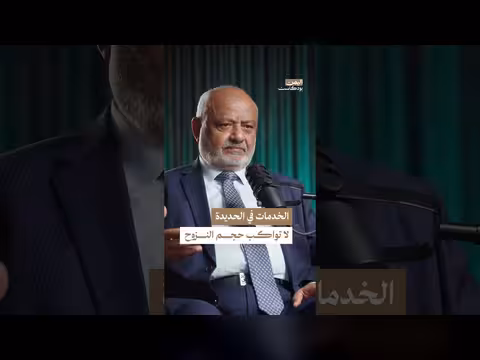 أزمة الخدمات والنزوح في الحديدة