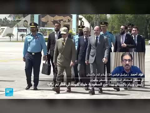 باكستان تجرى مساع دبلوماسية قبيل مفاوضات واشنطن وطهران