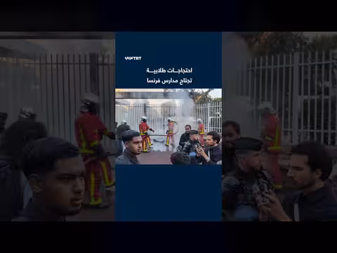 احتجاجات طلابية تجتاح أكثر من 300 مدرسة في فرنسا