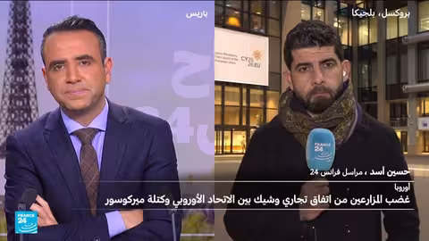 اتفاق تجاري بين الاتحاد الأوروبي وميركوسور.. فرنسا ضد