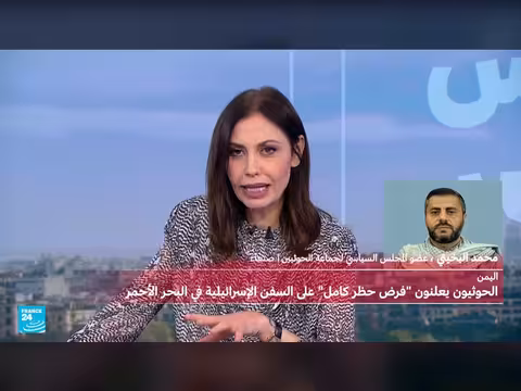 الحوثي يحظر الملاحة الإسرائيلية في البحر الأحمر