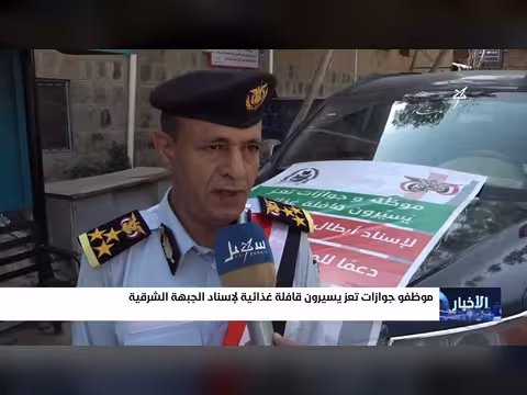 موظفو جوازات تعز ينظمون قافلة غذائية لدعم الجبهة الشرقية