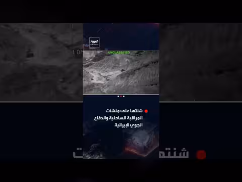 غارات أميركية على إيران لليوم الثامن
