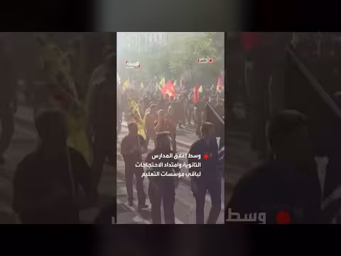 احتجاج حاشد في باريس للموظفين العموميين ضد تراجع القدرة الشرائية