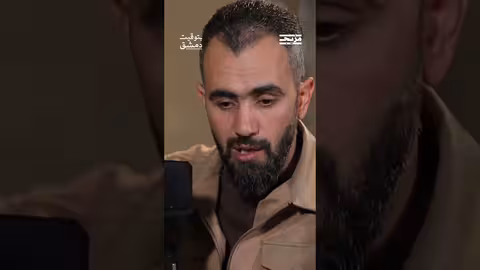 كيف نجا هادي العبدالله من مخابرات الأسد؟
