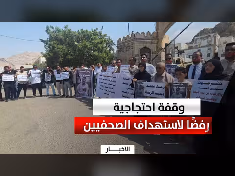 وقفة في المكلا للمطالبة بكشف القتلة