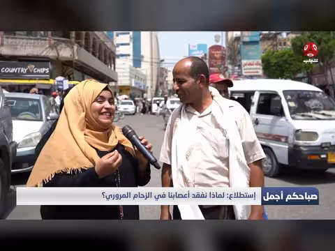 لماذا نفقد أعصابنا في الزحام المروري؟